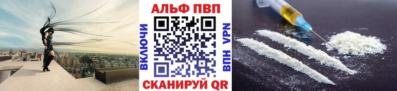 Альфа ПВП мука  Томмот 