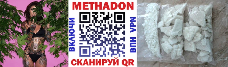 МЕТАДОН кристалл  kraken сайт  Томмот 